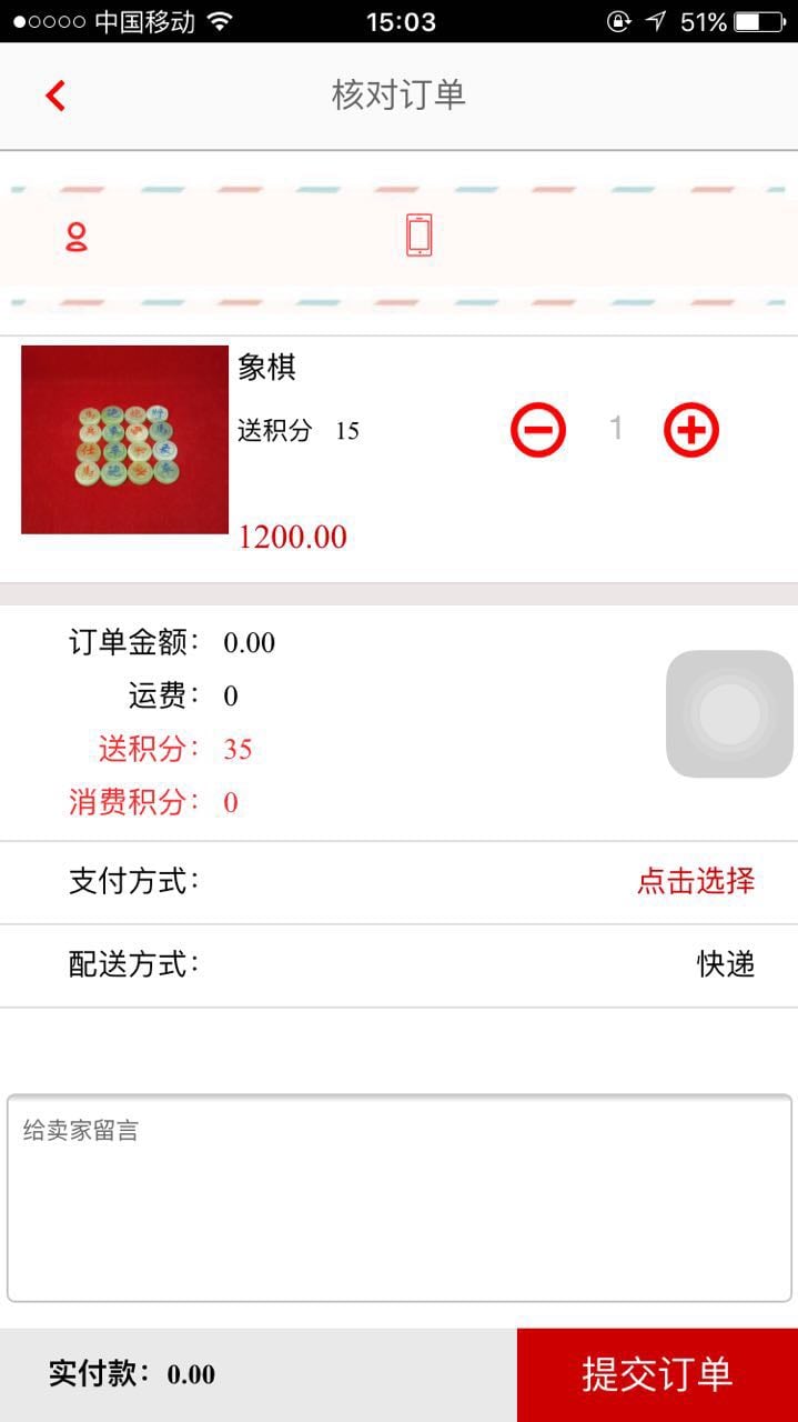 大富山石雕_截图2