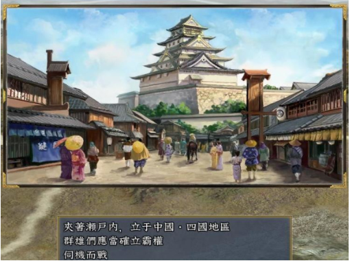 信长的野望13
