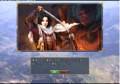 信长的野望13