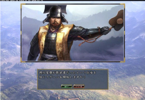 信长的野望13