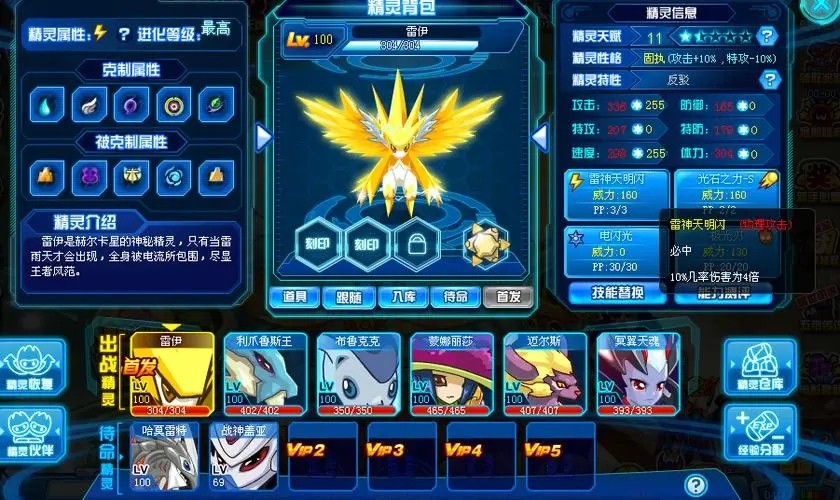 赛尔号超级英雄获得摩托需要怎样的条件