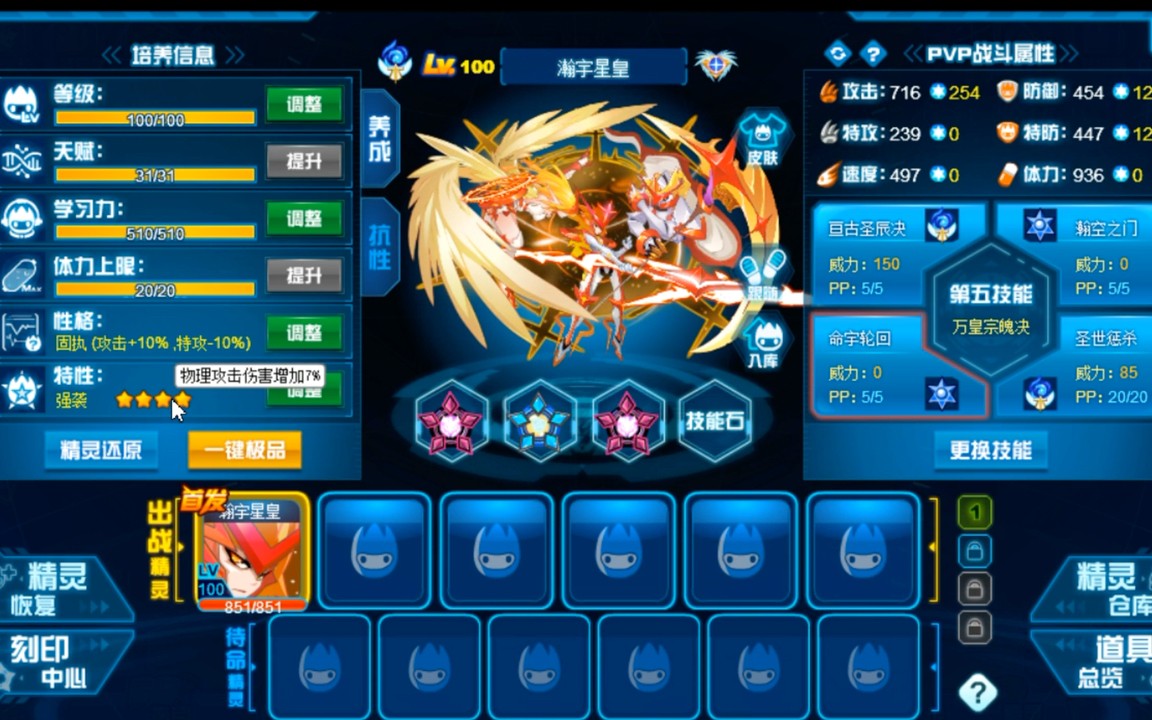 赛尔号超级英雄获得摩托需要怎样的条件