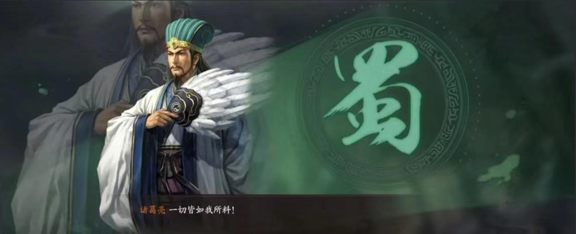 如何在三国志战略版中成为一支顶级军团