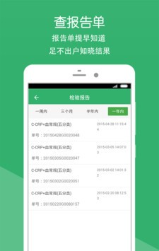 新昌县中医院_截图1