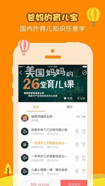 会唱歌的西瓜_截图1