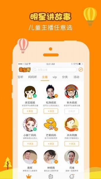 会唱歌的西瓜_截图3