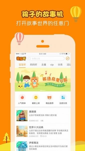会唱歌的西瓜_截图2