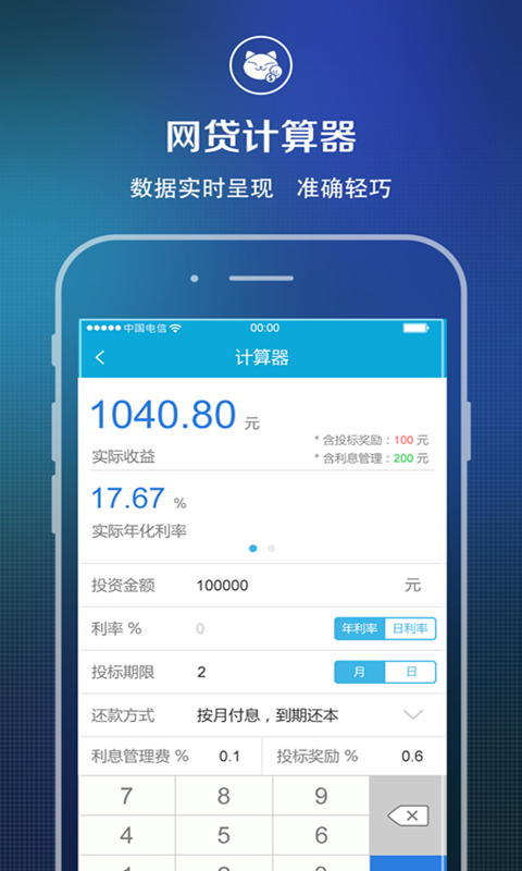 晓投资_截图2