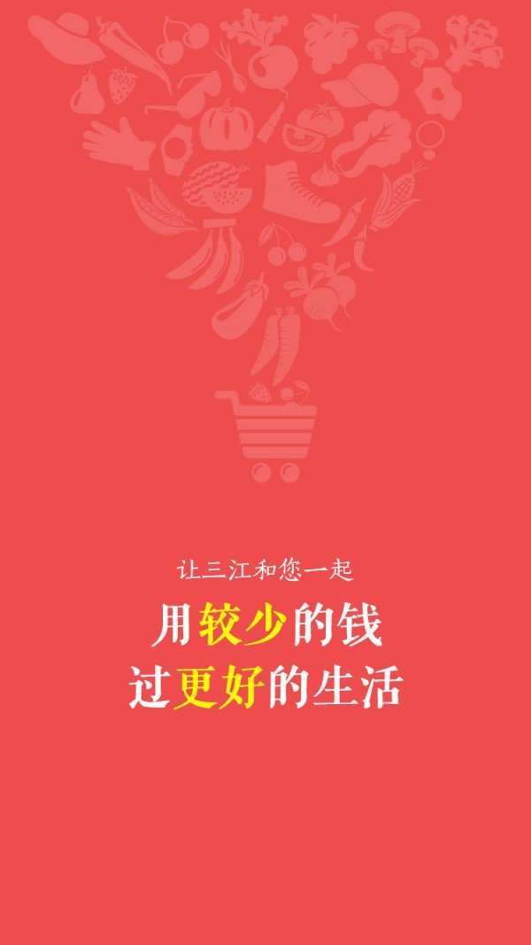 三江购物网