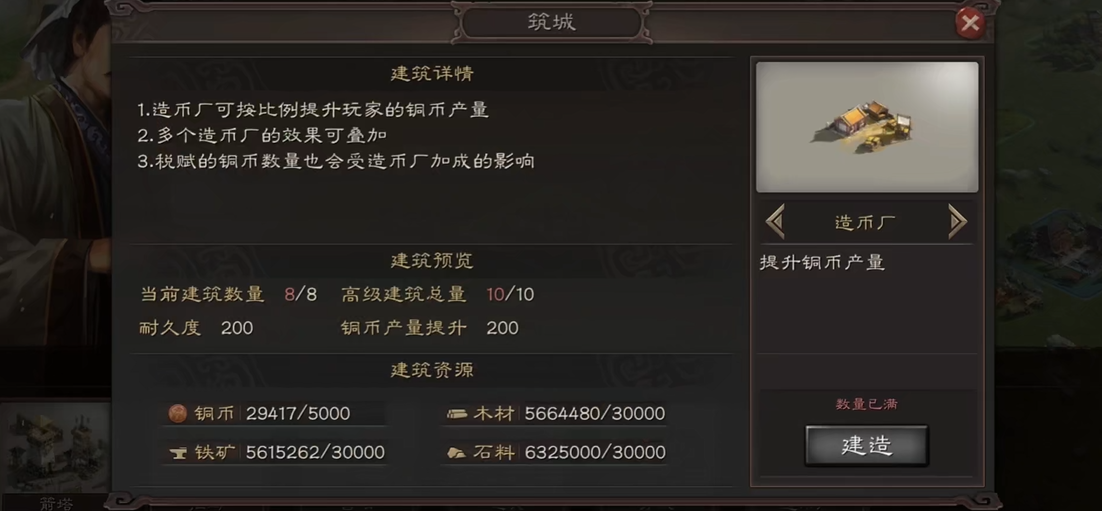 三国志战略版开局四级城如何攻略