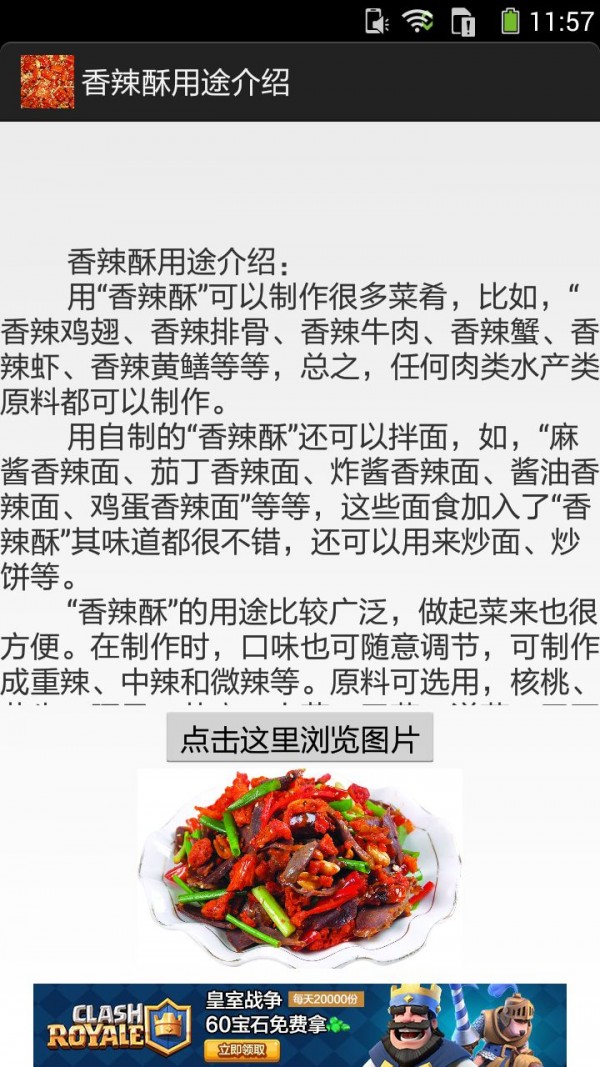 香辣酥的做法图文_截图3