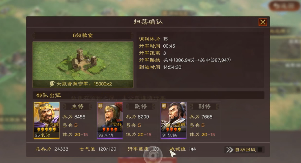 张宝要在三国志战略版中使用什么样的战法