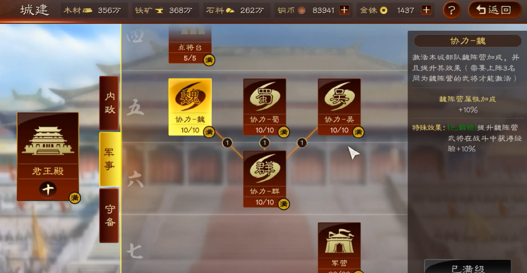 张宝要在三国志战略版中使用什么样的战法