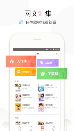 盒子小说网手机版