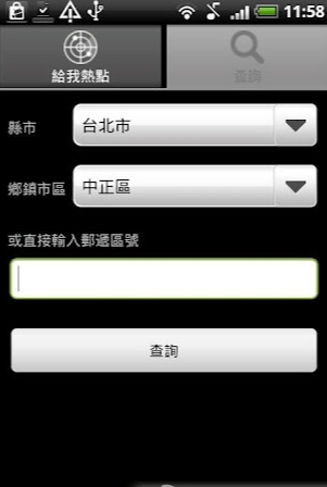 chtwifi中华电信预付卡