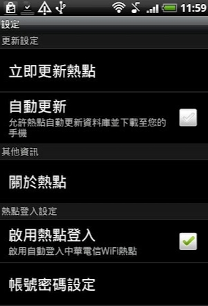 chtwifi中华电信预付卡