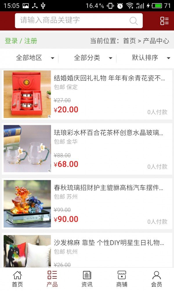 山东饰品行业网
