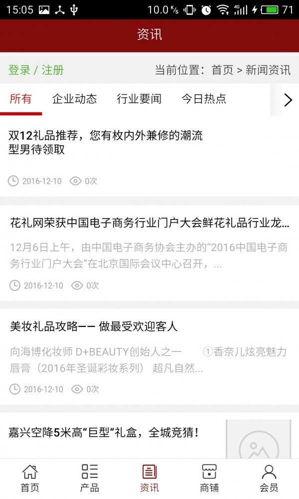 山东饰品行业网
