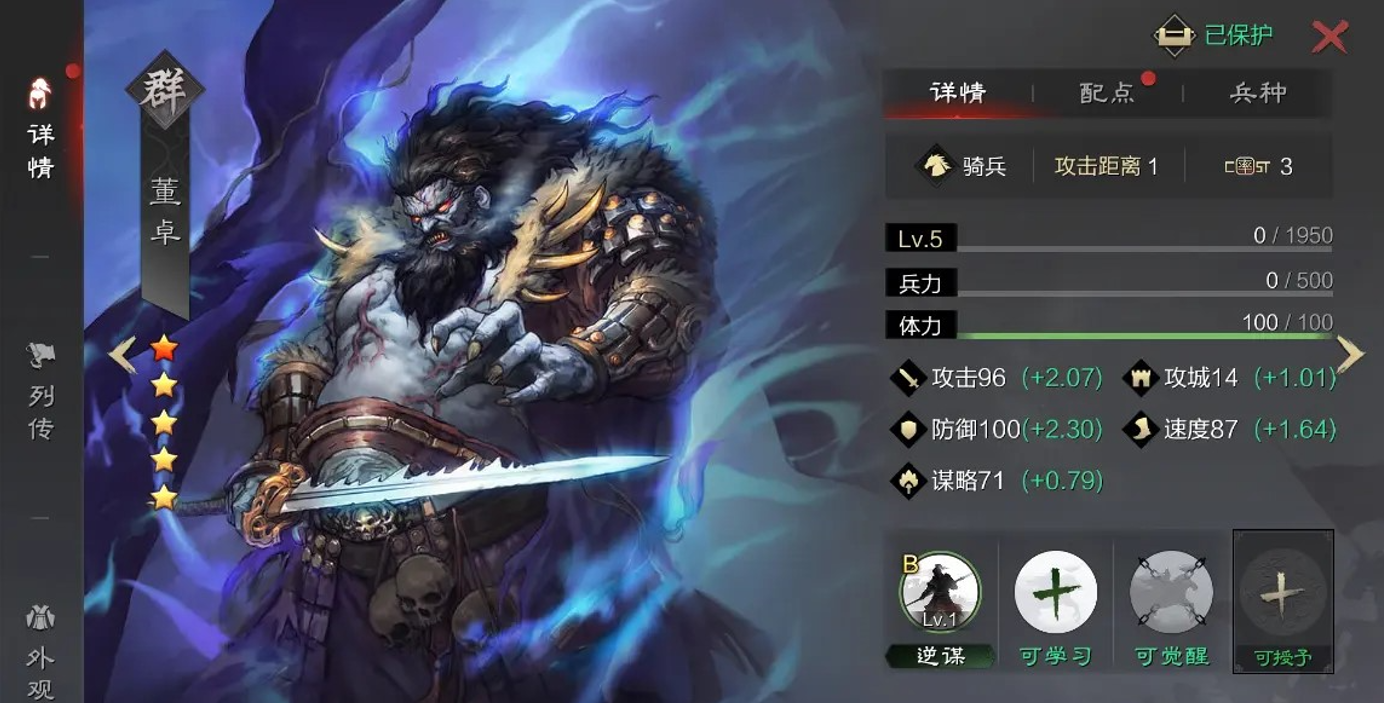 在游戏中如何才能够获得率土之滨觉醒