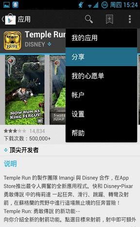 play重定向_截图2