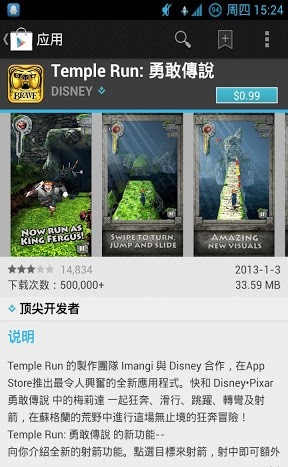 play重定向_截图3