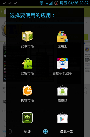 play重定向_截图1