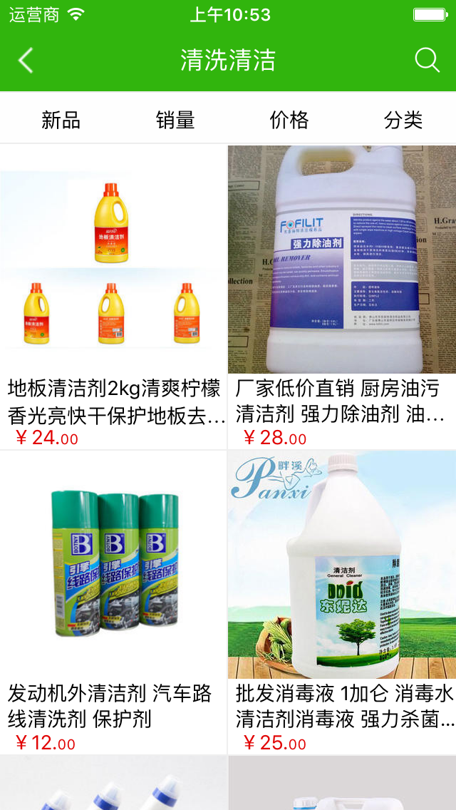 环卫设备平台