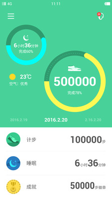 豚鼠手环