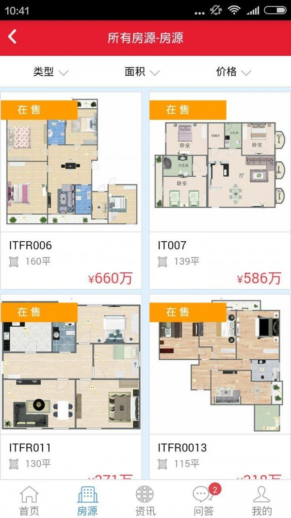 第一地产_截图3
