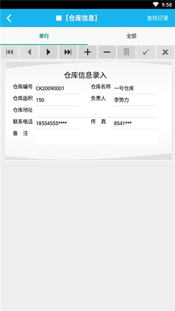 灯具进销存管理系统
