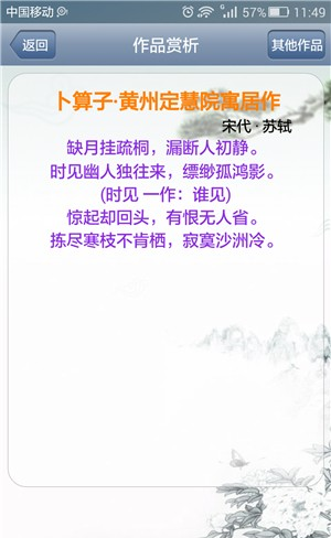 宝宝学唐诗宋词大全