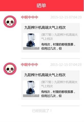 窝有惊喜