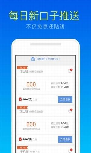 用钱管家