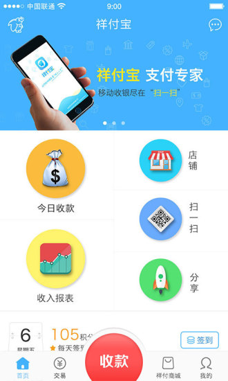 祥付宝