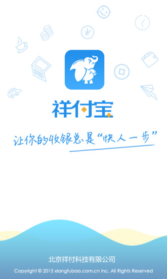 祥付宝