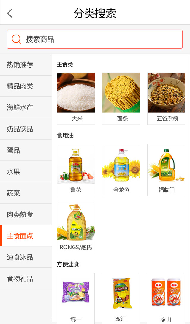 生活直通车商家宝