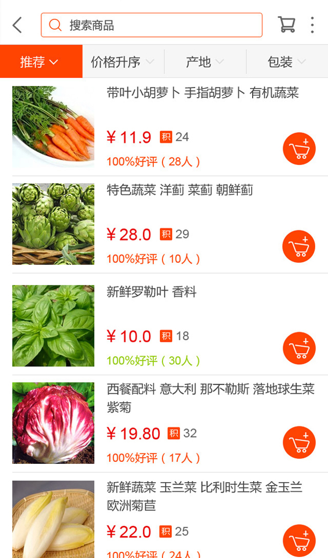 生活直通车商家宝