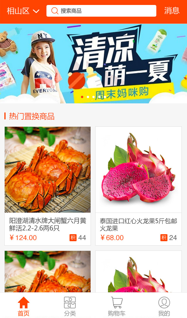 生活直通车商家宝