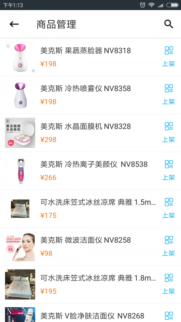 大洋优购商家