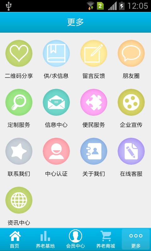 海南养老网