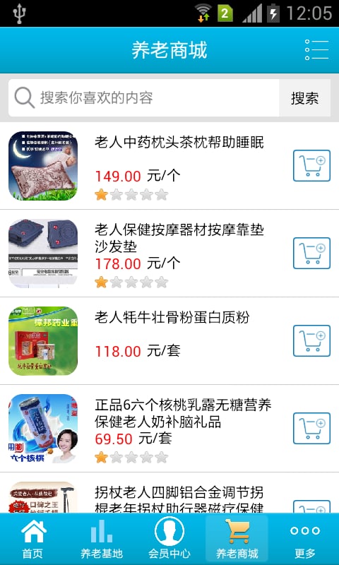 海南养老网
