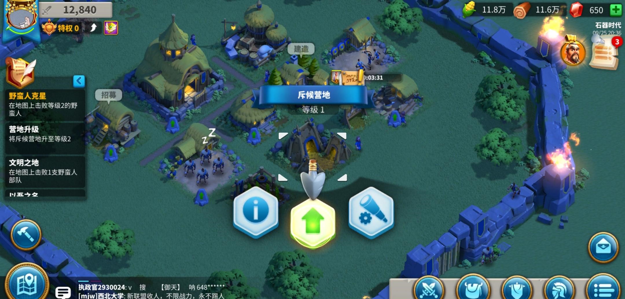 迁城关卡在万国觉醒中如何过