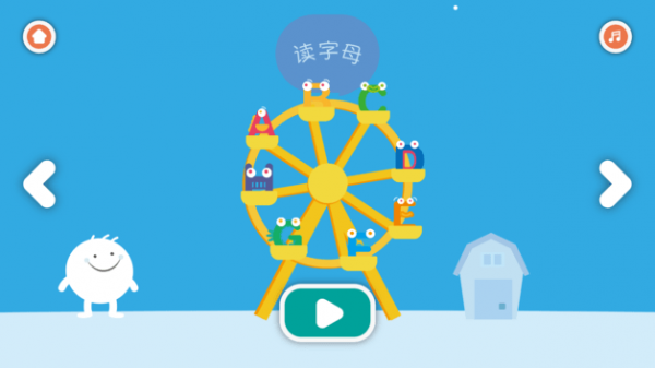 玩学啦_截图1