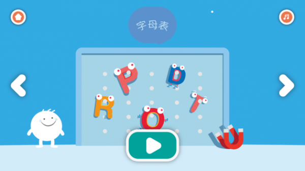 玩学啦_截图3