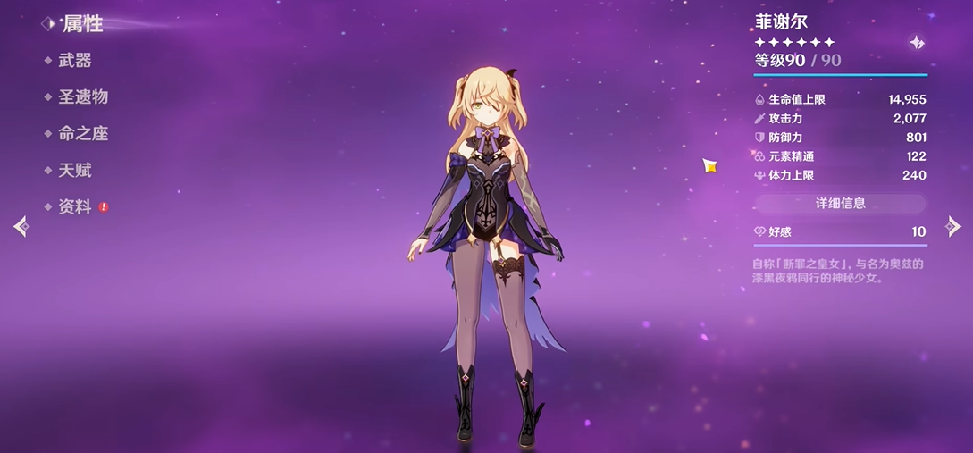 原神少女易逝四件套怎么获得最有效 原神少女易逝四件套怎么获得最有效