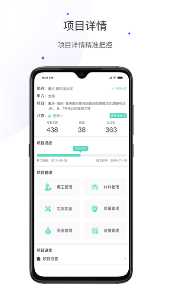 工匠总动员_截图1