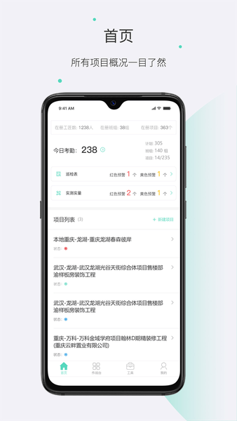 工匠总动员_截图3