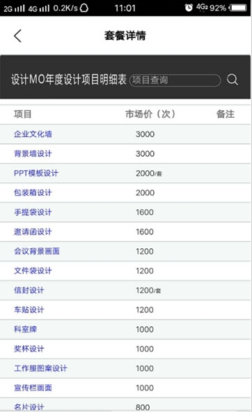 设计mo_截图2
