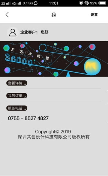 设计mo_截图3