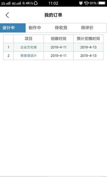 设计mo_截图1